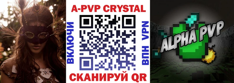 Купить где  Кочубеевское  А ПВП крисы CK 