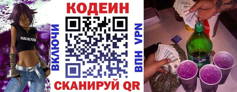 Кодеиновый сироп Lean напиток Lean (лин)  Купить где  Кочубеевское 