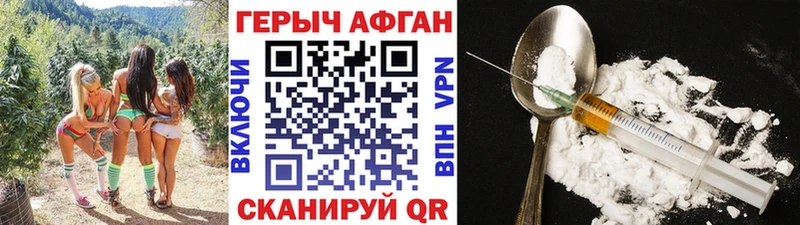 ГЕРОИН VHQ  Купить  Кочубеевское 