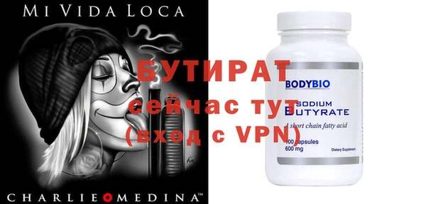 бутират Алексин