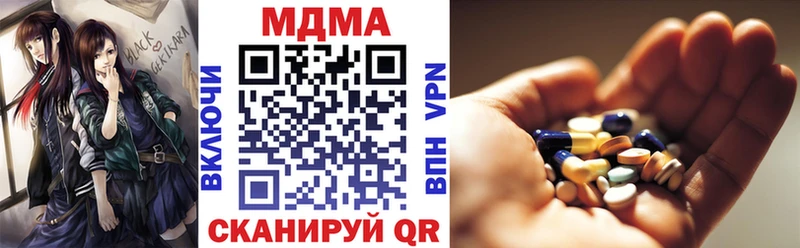Купить закладки  Кочубеевское  MDMA молли 