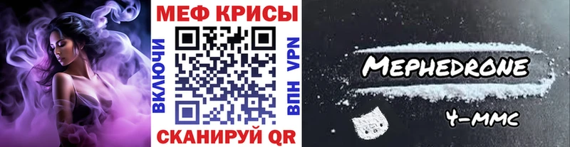 МЕФ mephedrone  Купить  Кочубеевское 